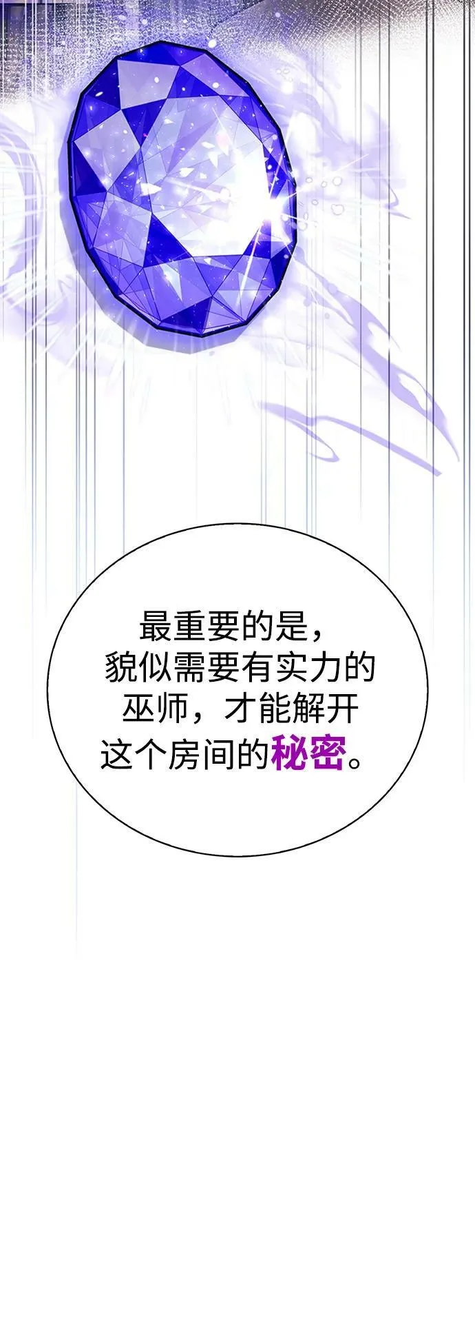 第30话 第8页