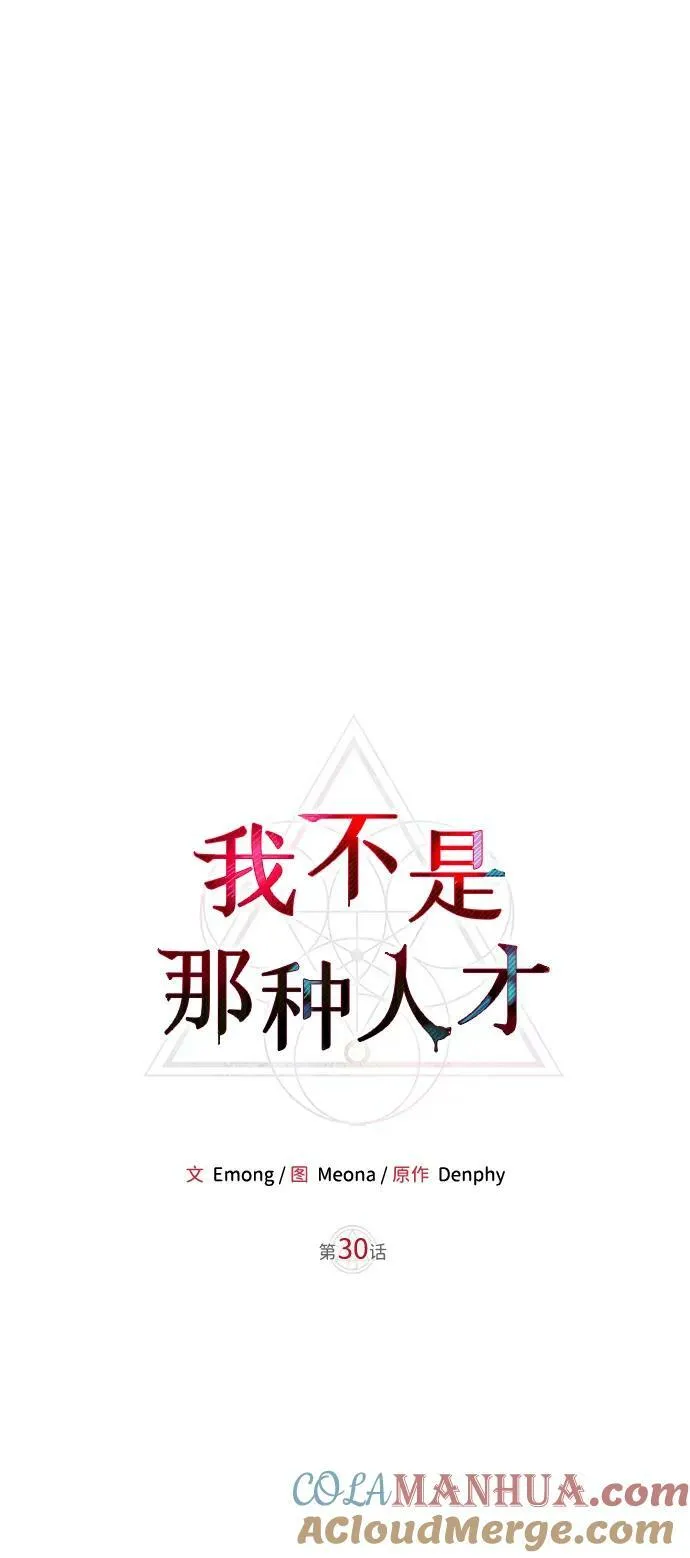 第30话 第9页