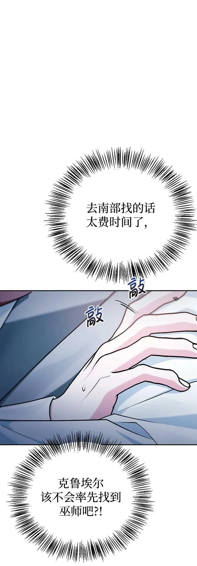 第30话 第14页