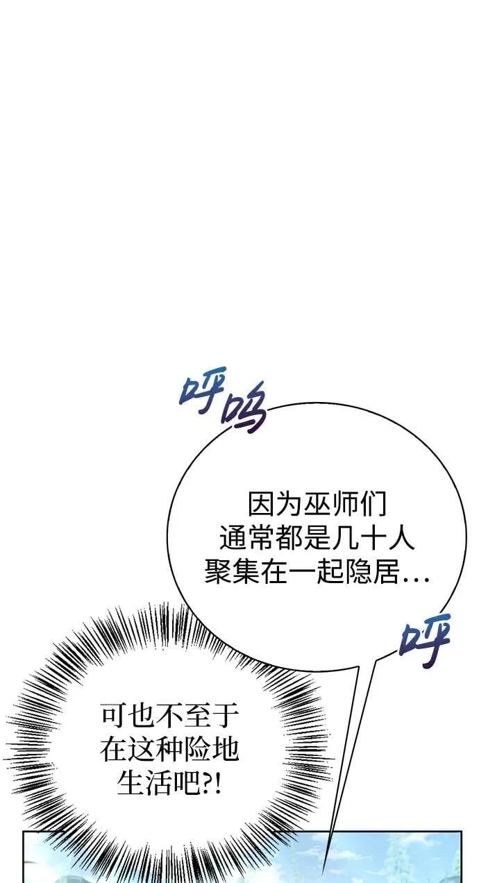 第30话 第20页