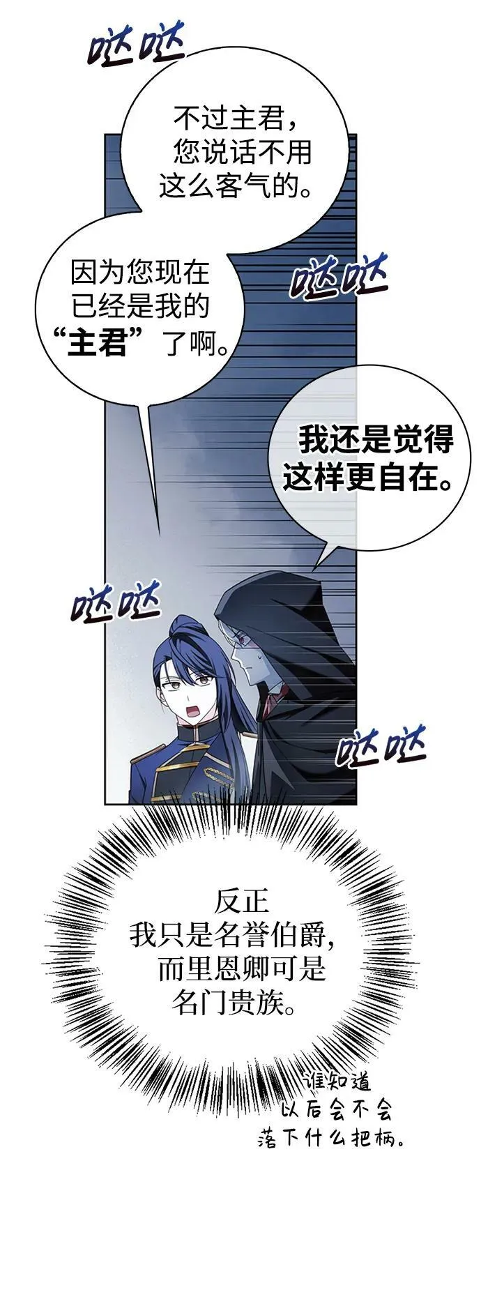 第30话 第23页