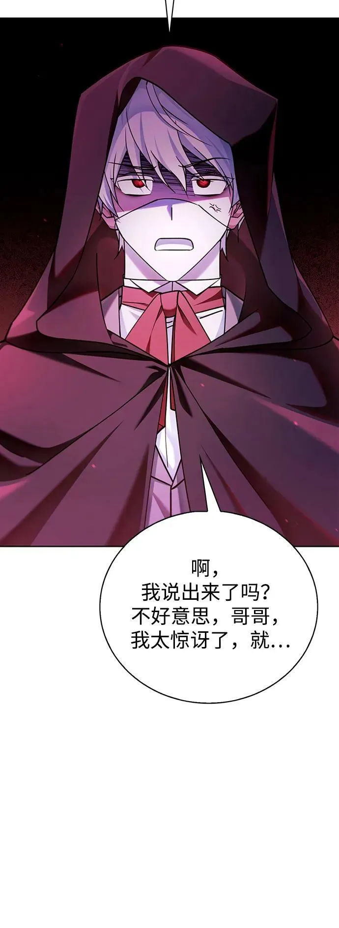 第30话 第26页