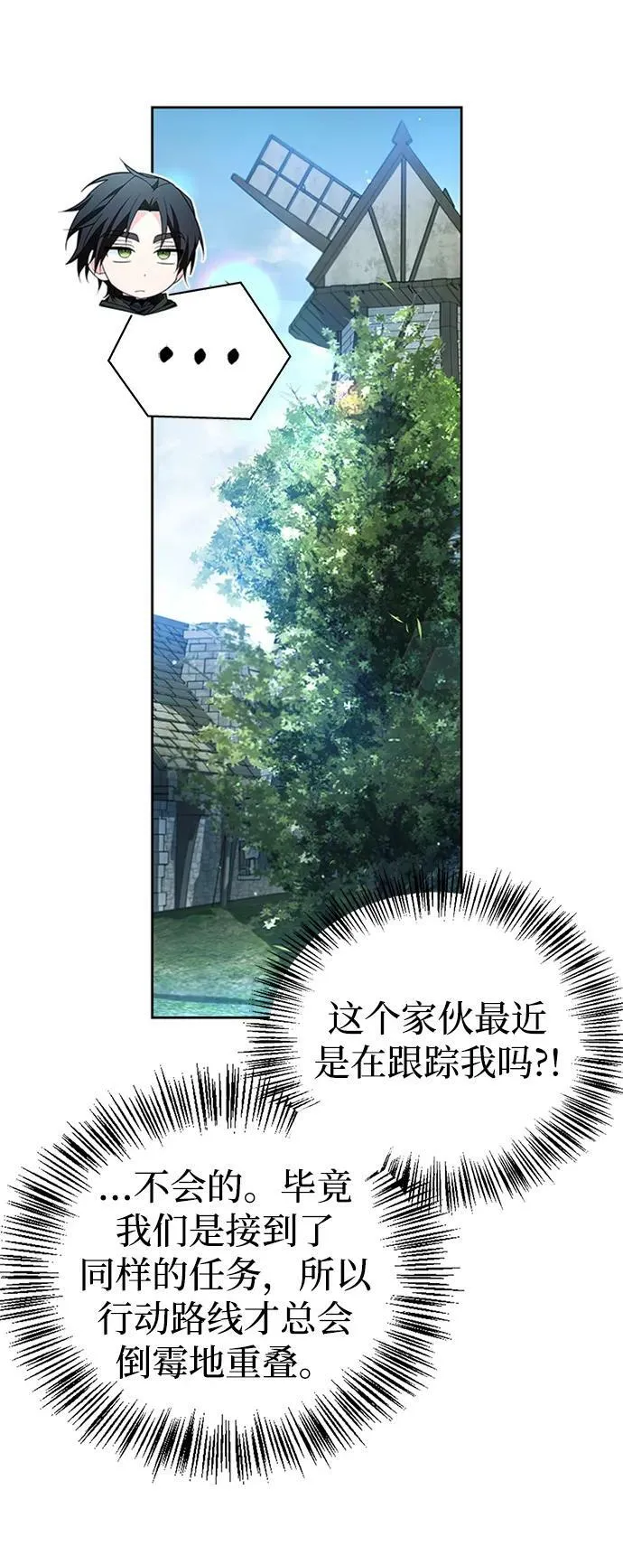 第30话 第27页
