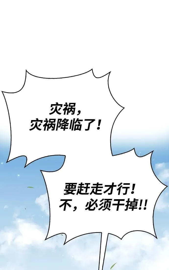 第30话 第34页