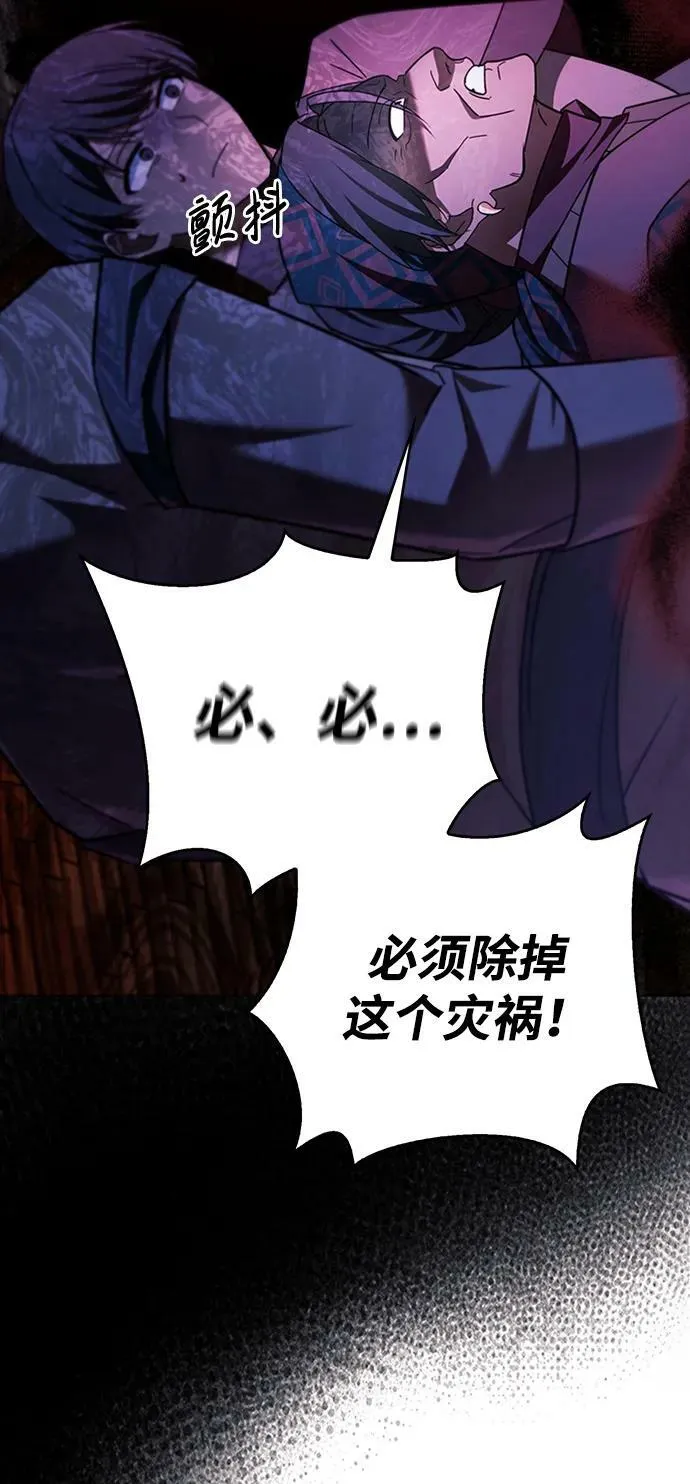 第30话 第43页