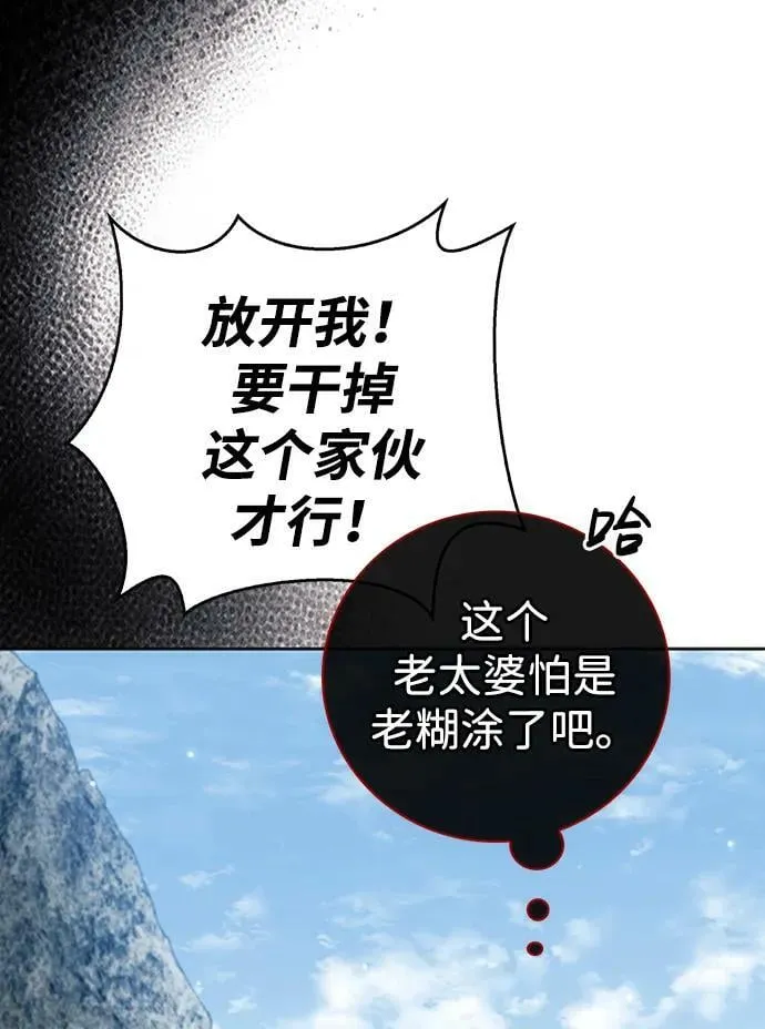 第30话 第44页