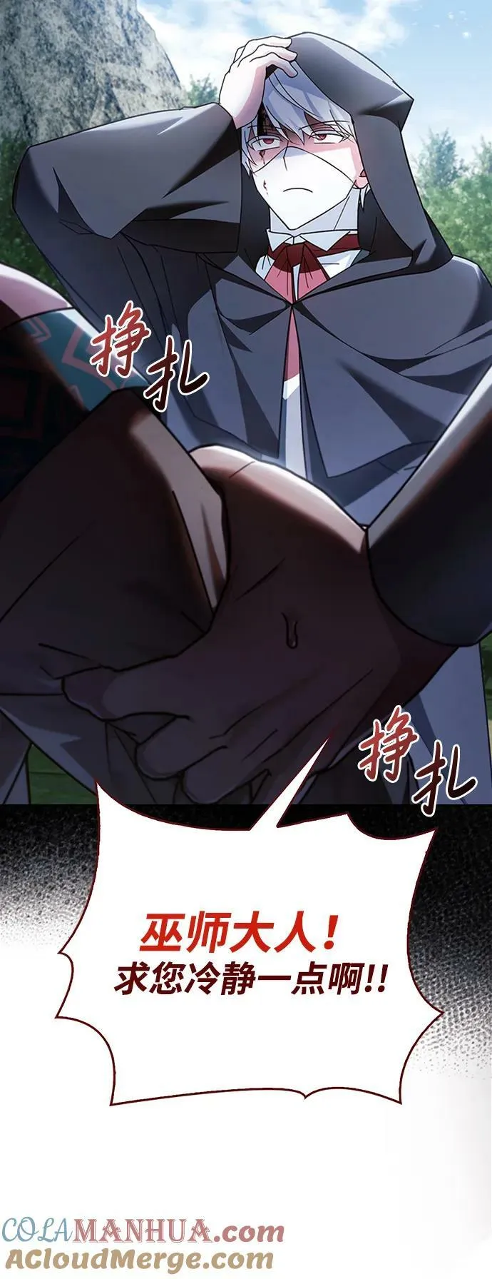 第30话 第45页