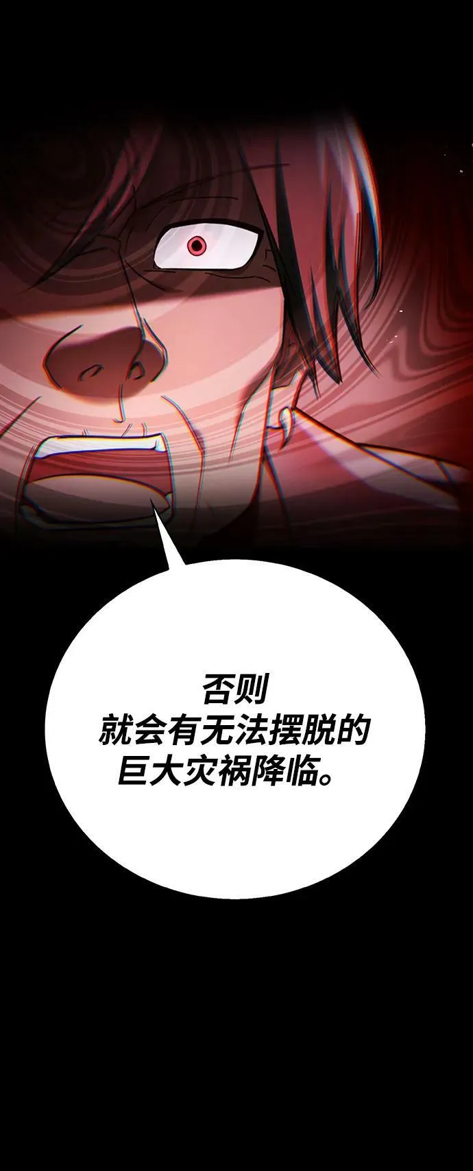 第30话 第50页