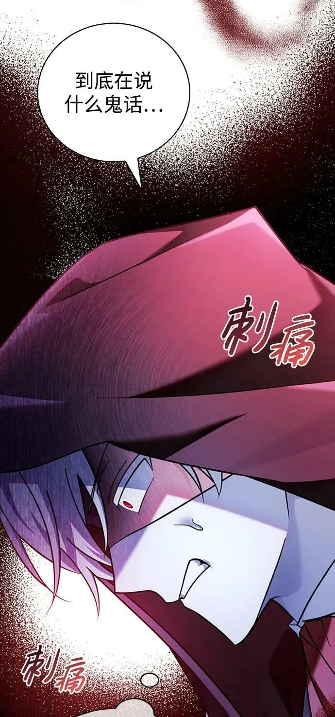 第30话 第52页