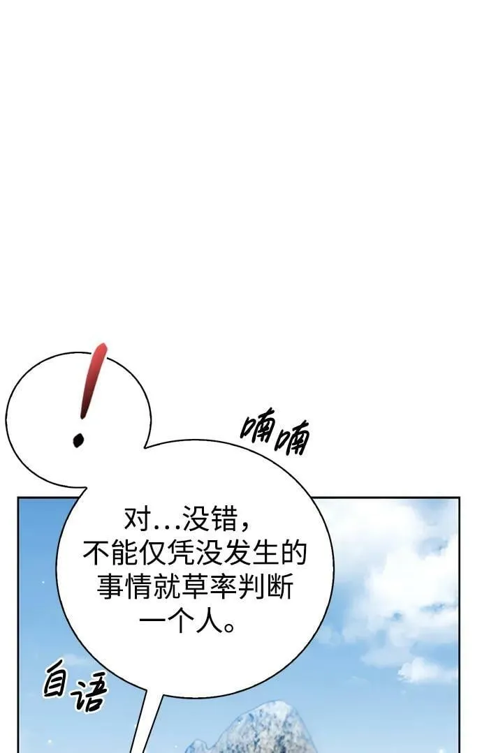 第30话 第58页