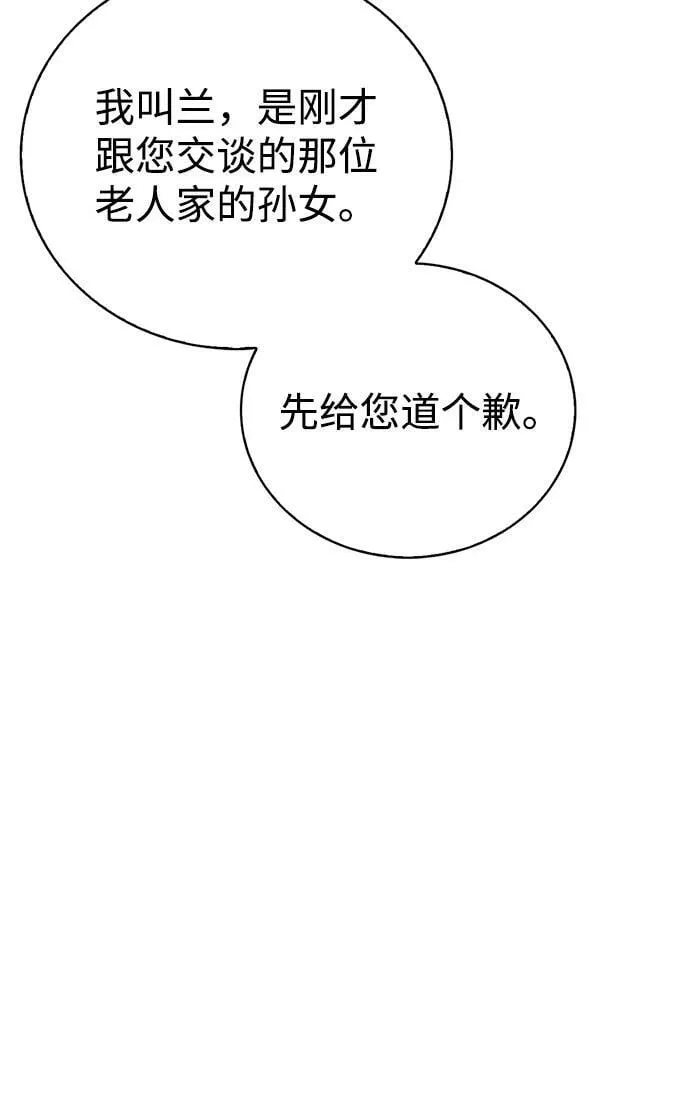 第30话 第62页