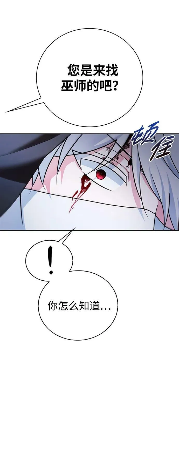 第30话 第64页