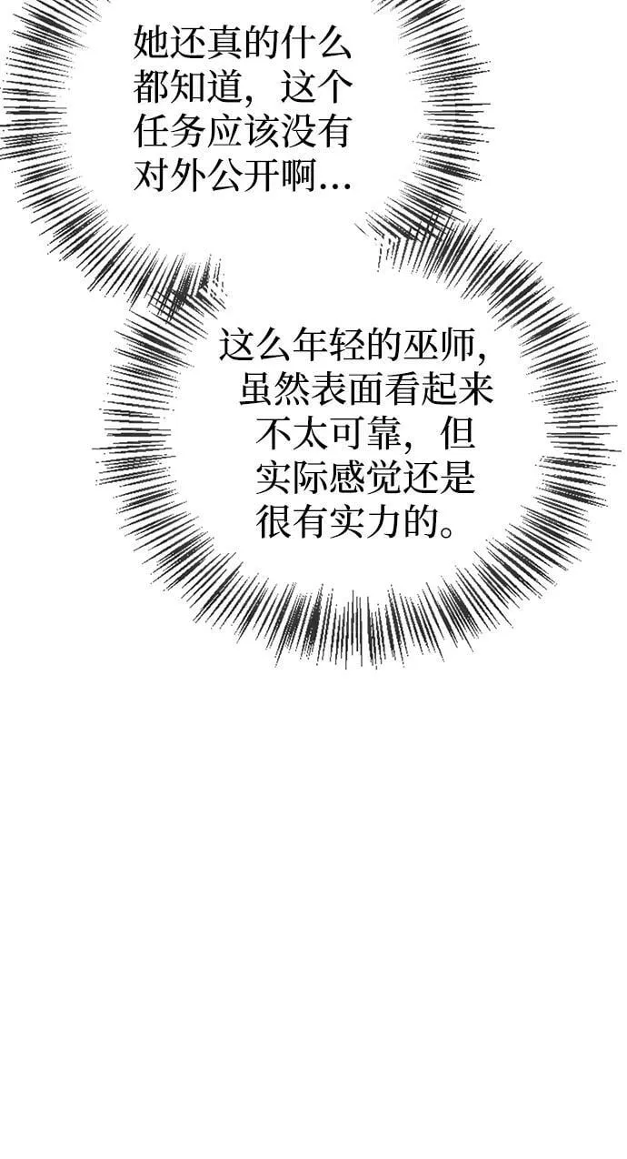 第30话 第68页