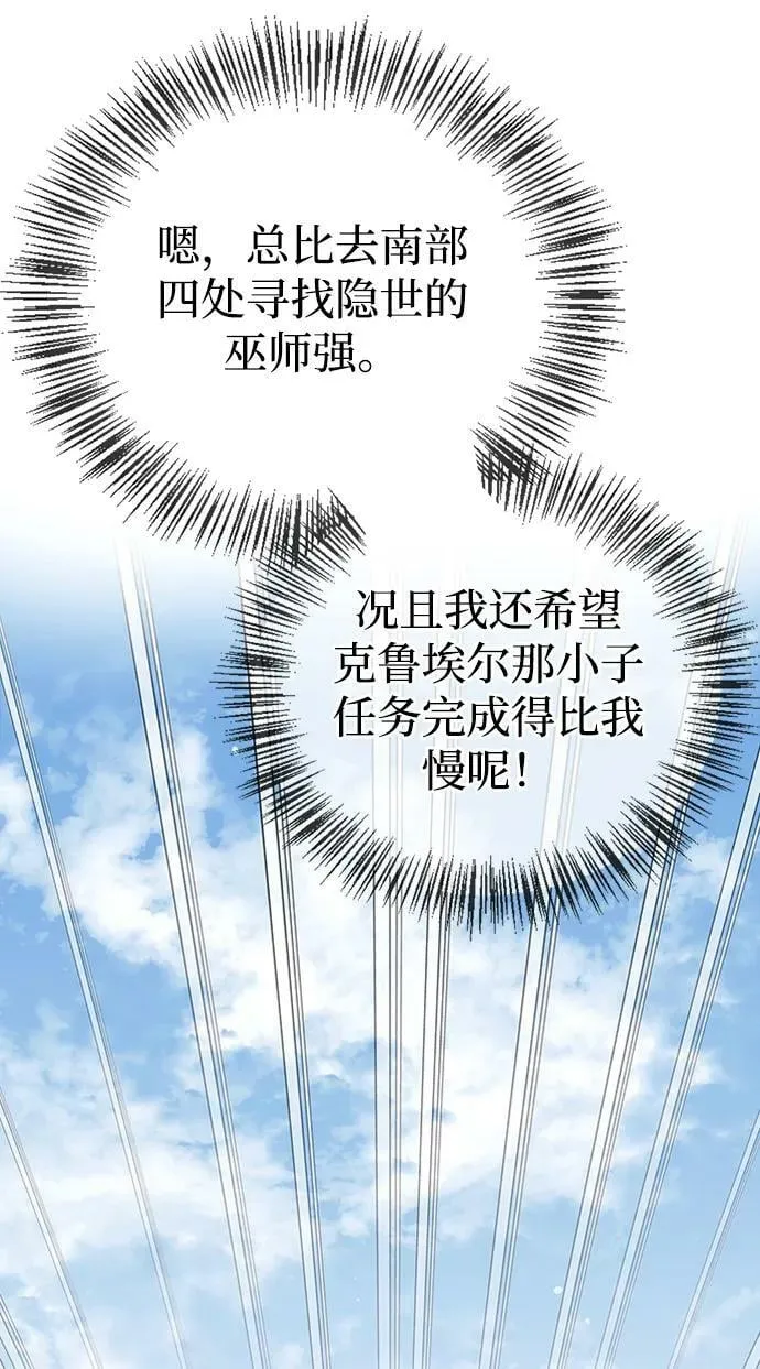 第30话 第70页