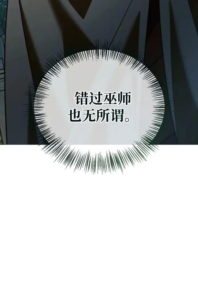 第30话 第74页