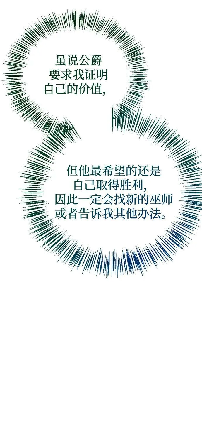第30话 第75页