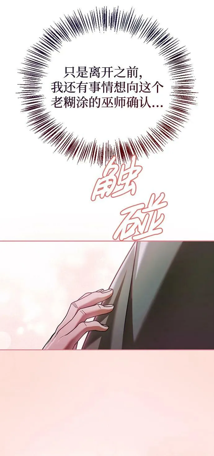 第30话 第76页