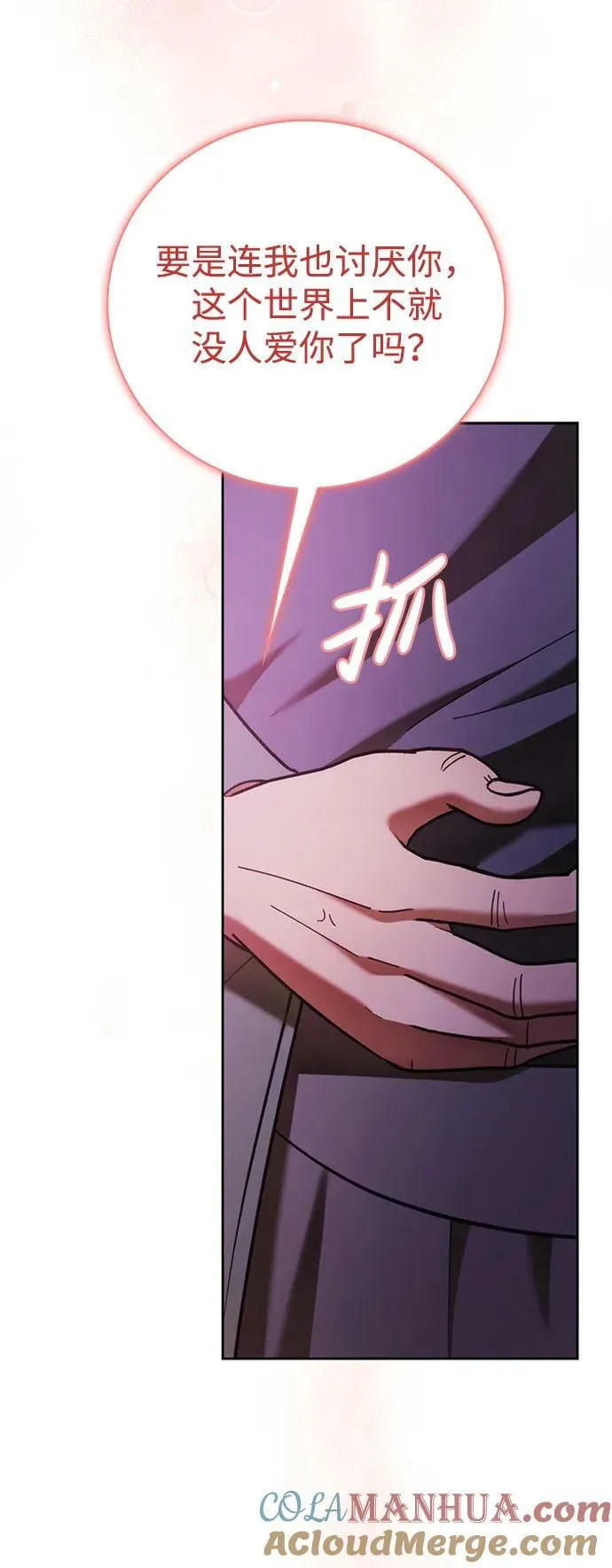 第30话 第81页