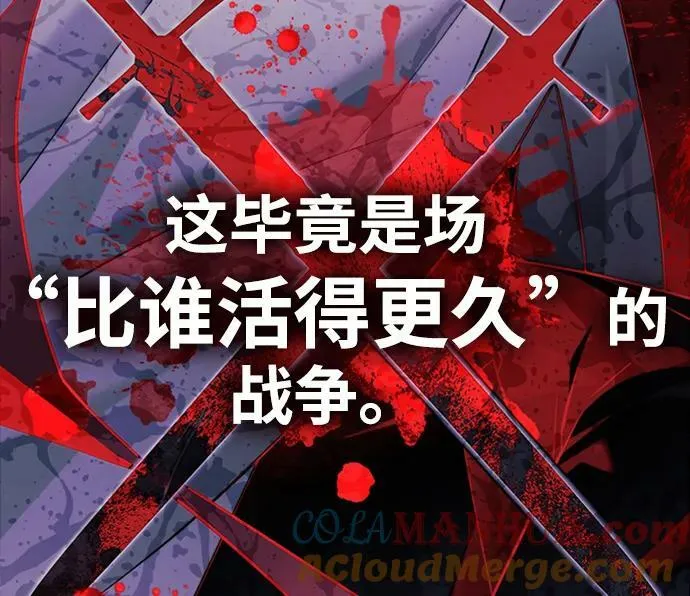 第30话 第85页