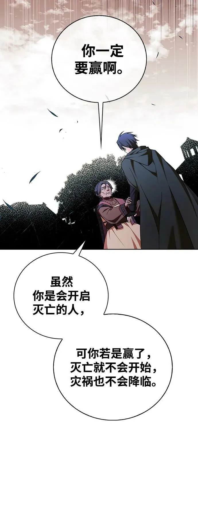 第30话 第88页