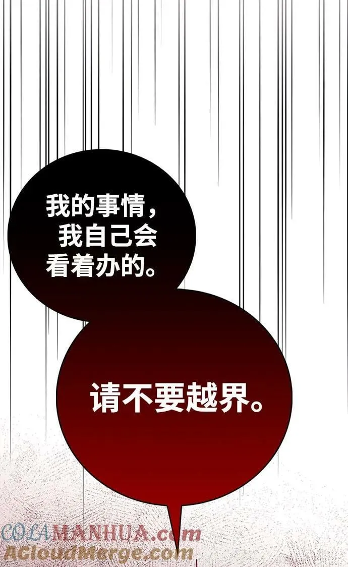 第30话 第93页