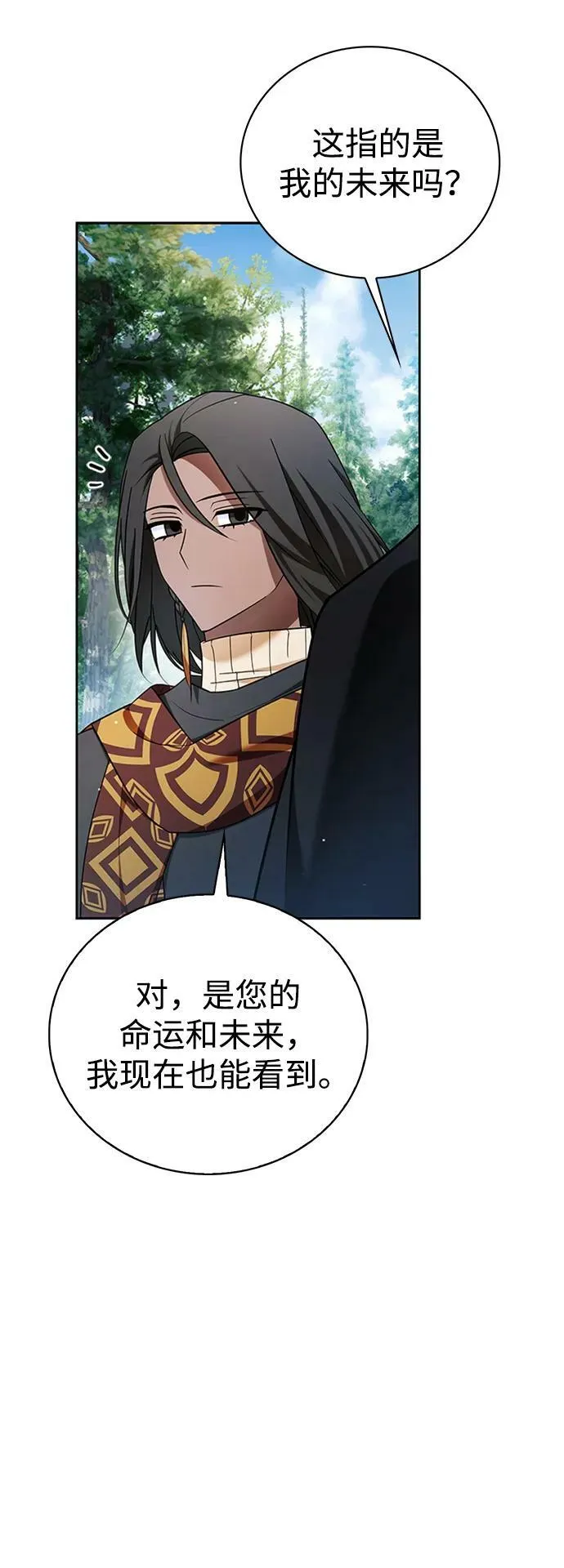 第30话 第100页