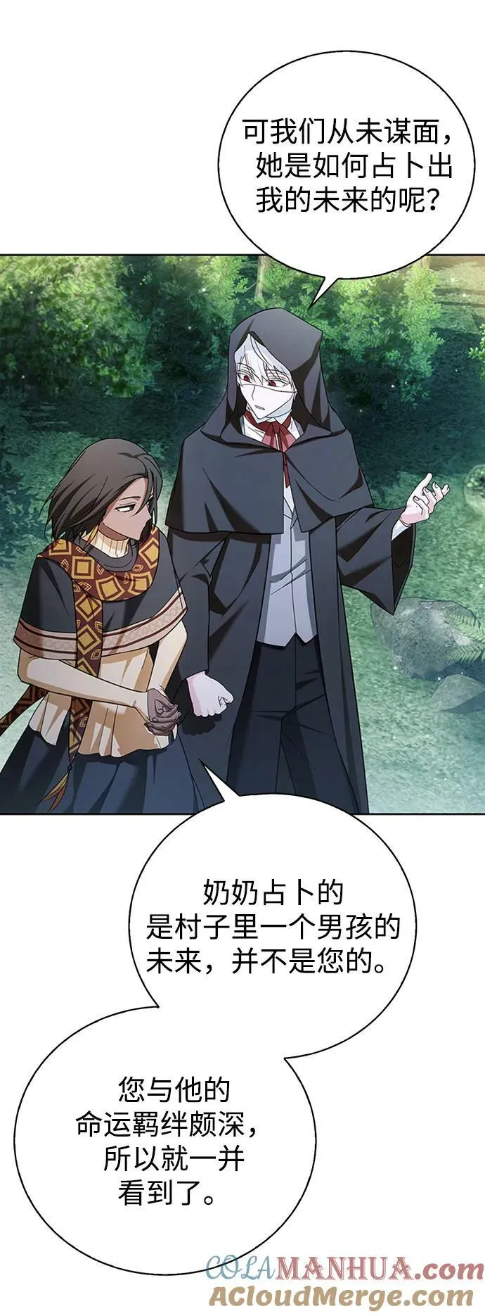第30话 第101页