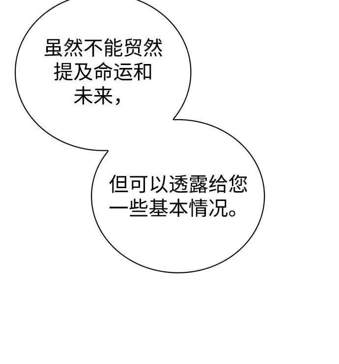 第30话 第106页