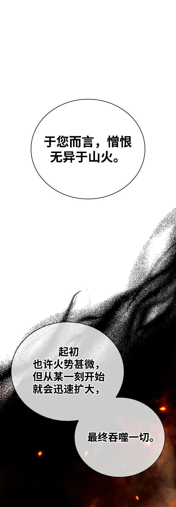 第30话 第107页