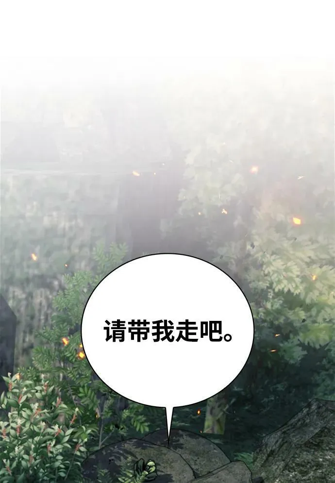 第31话 第2页