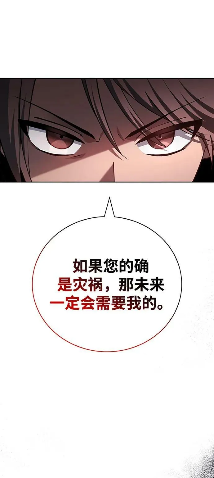 第31话 第4页