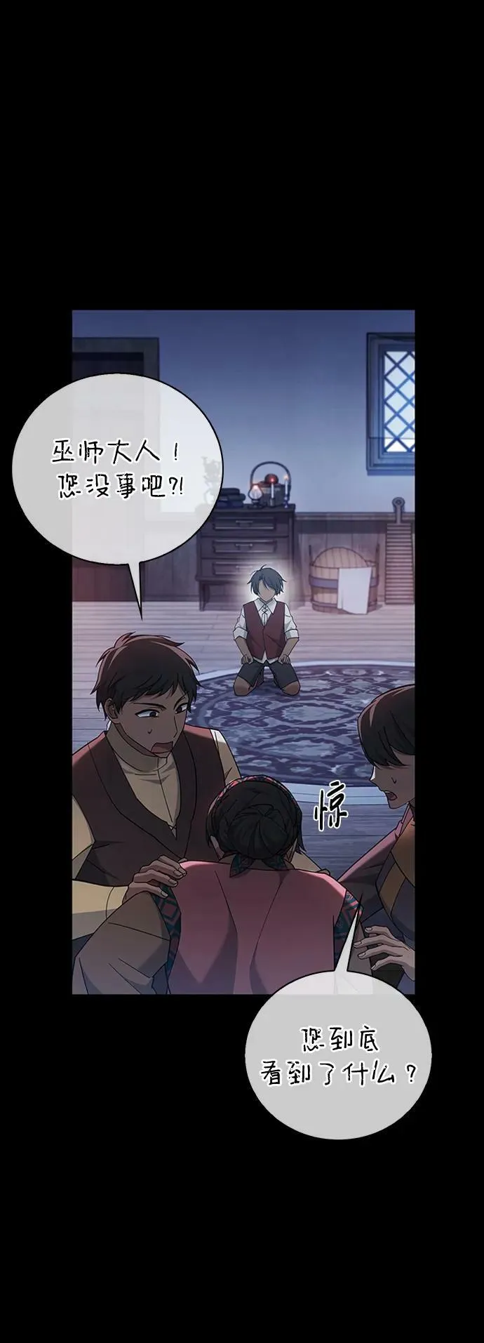 第31话 第8页