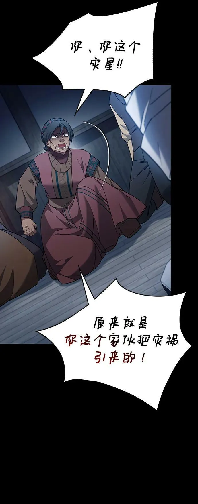 第31话 第12页