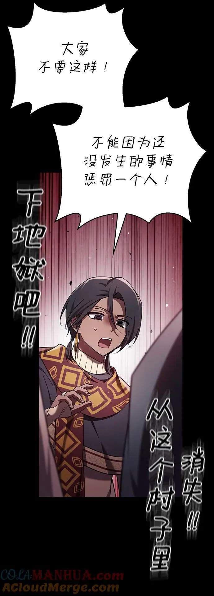 第31话 第21页
