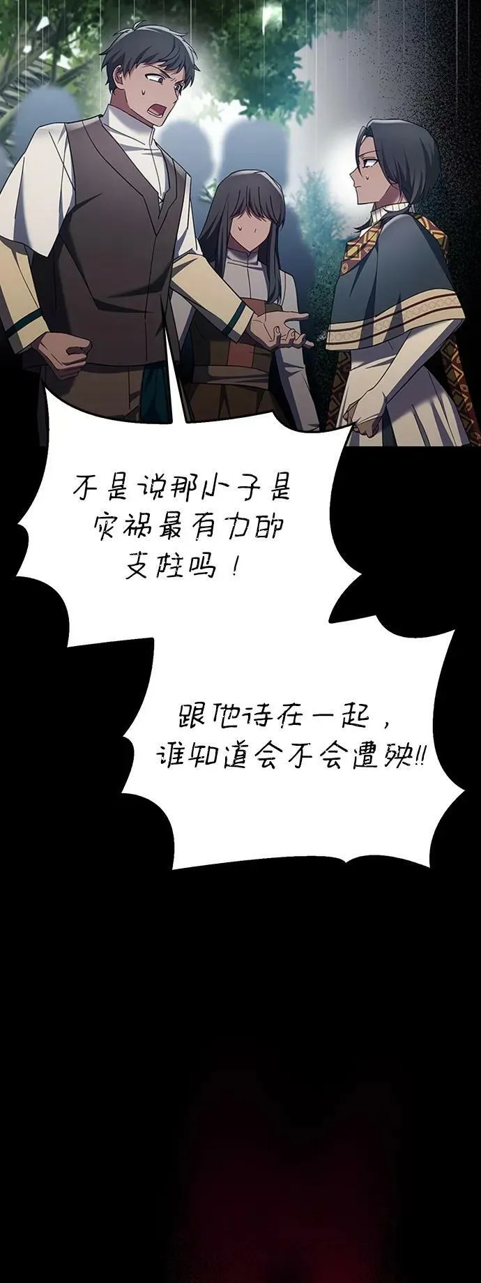 第31话 第24页