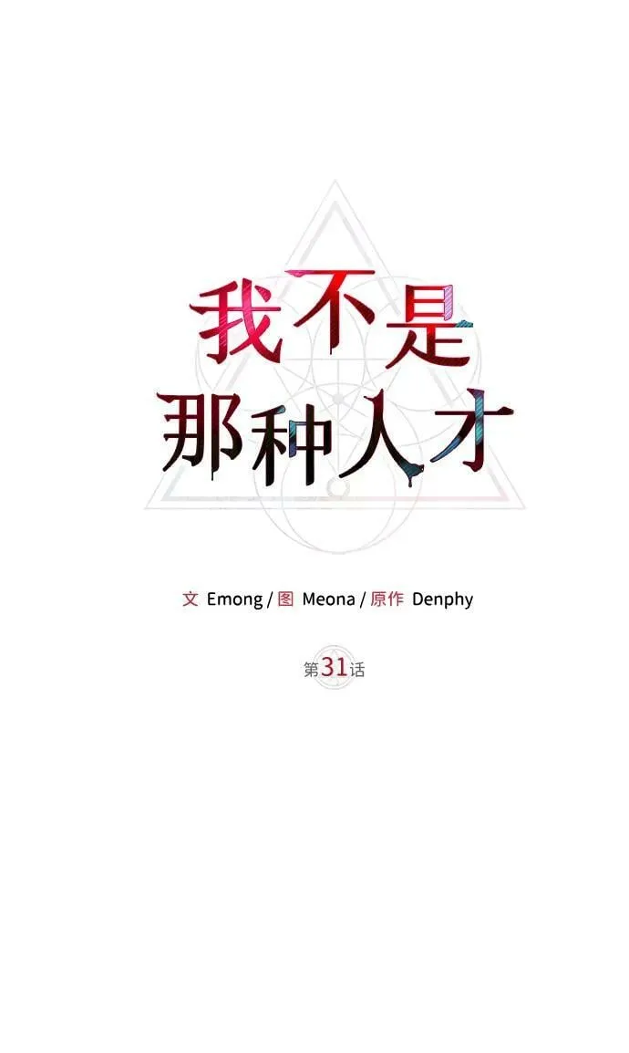 第31话 第34页
