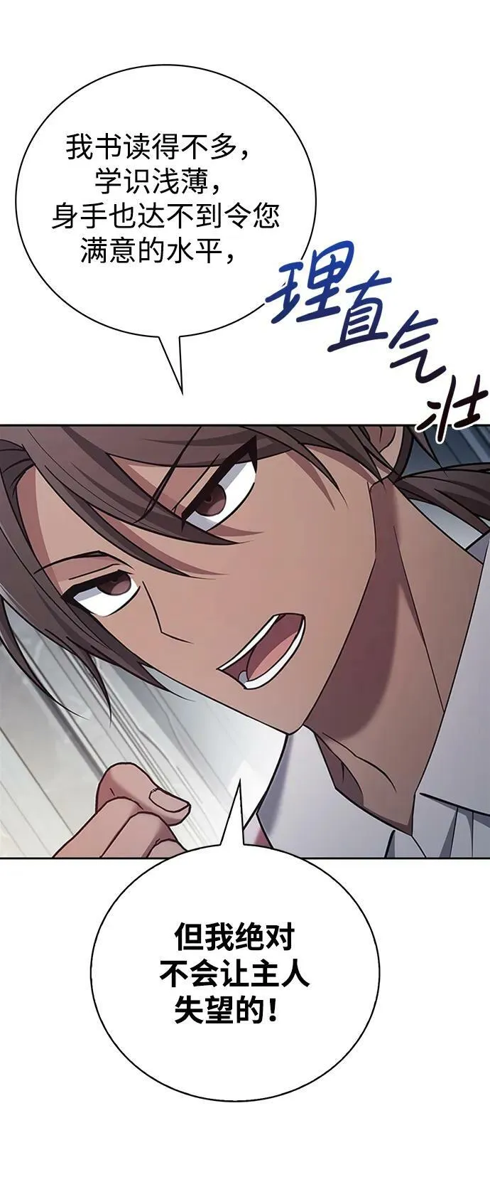第31话 第40页