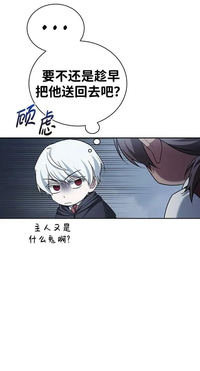 第31话 第42页