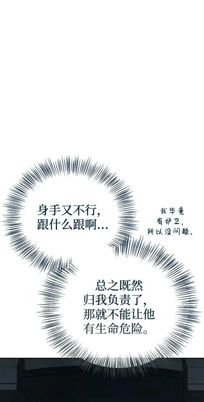 第31话 第47页