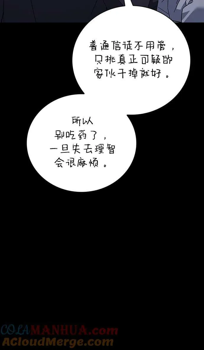 第31话 第61页
