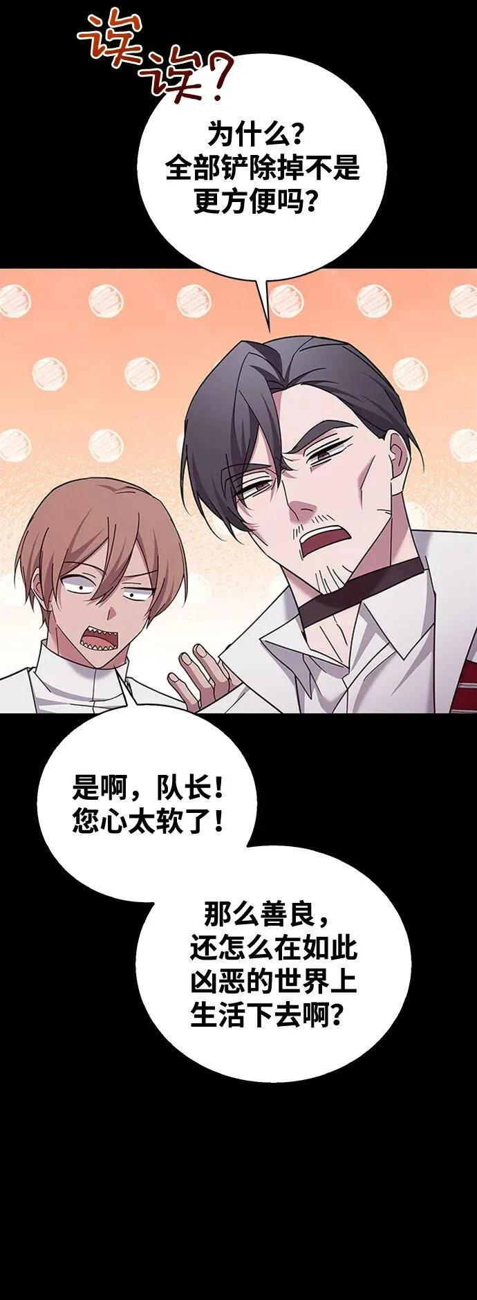 第31话 第62页
