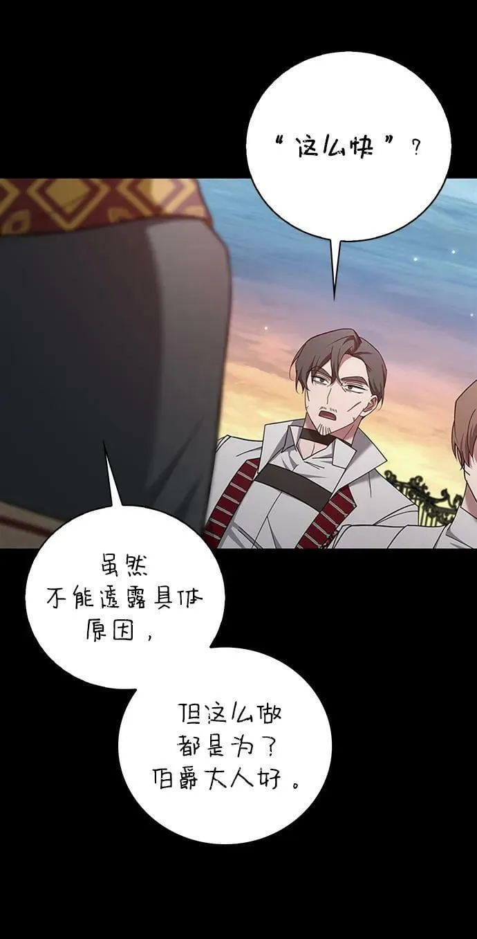 第31话 第66页