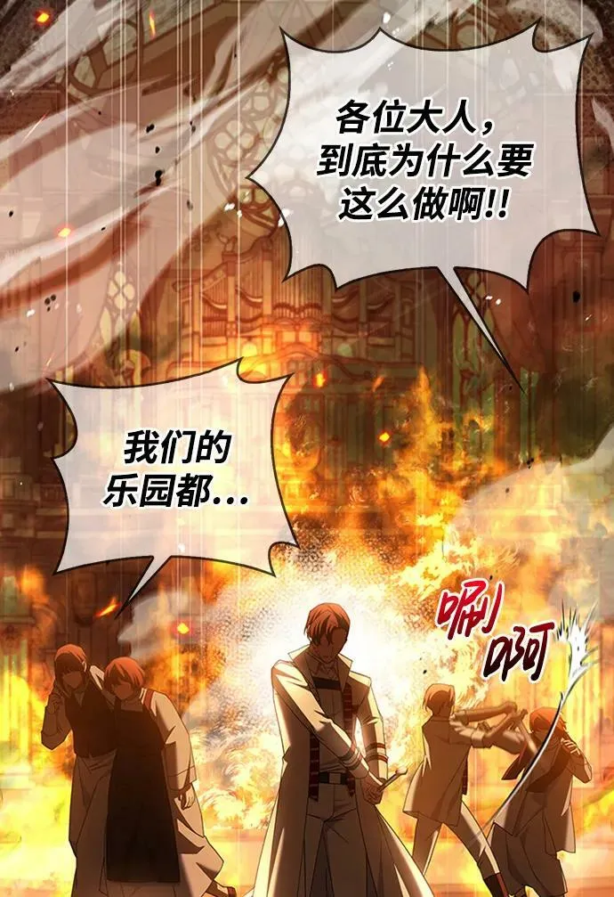第31话 第71页
