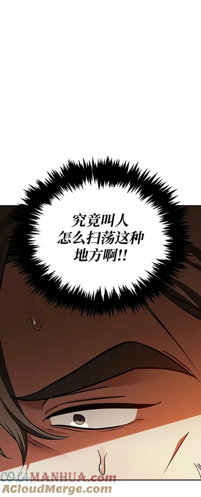 第31话 第73页