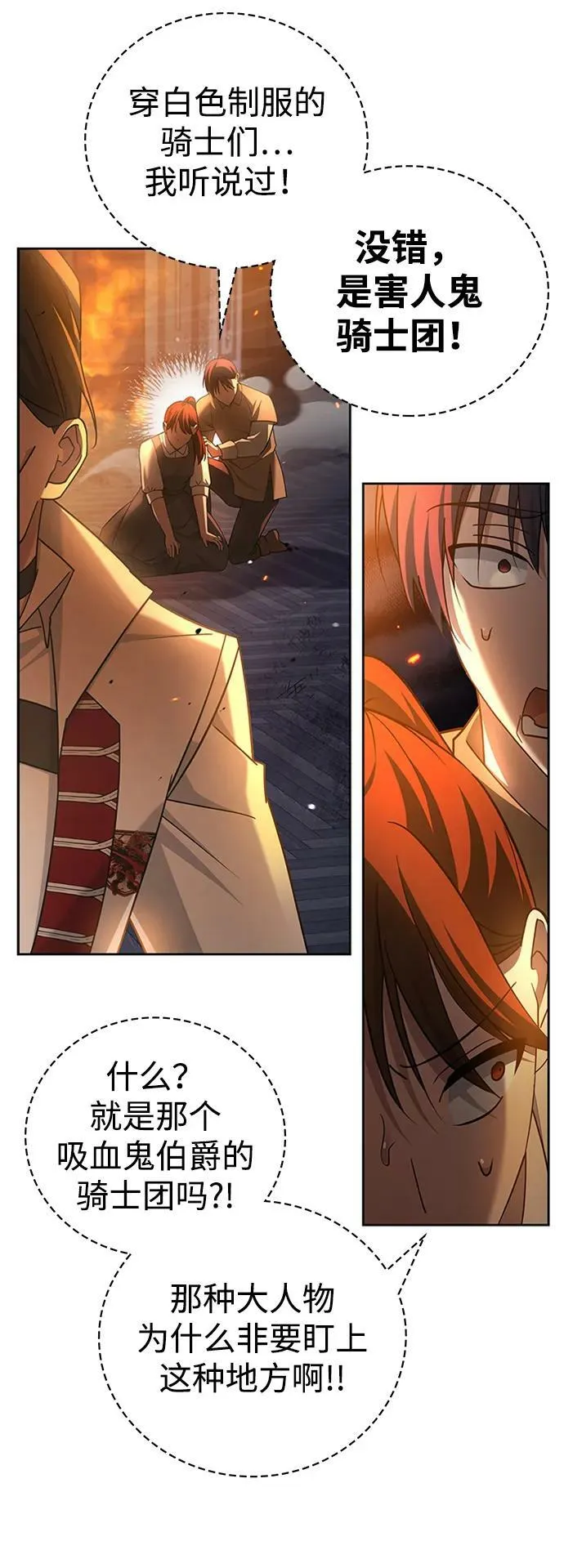 第31话 第75页