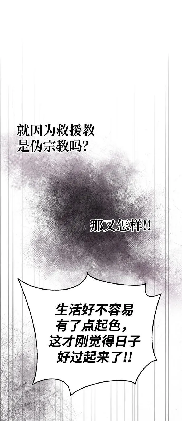 第31话 第76页