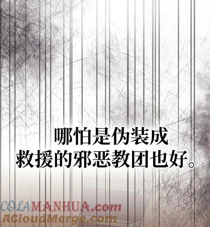 第31话 第77页