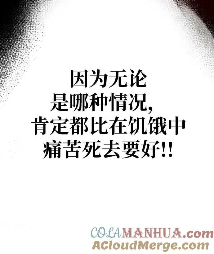 第31话 第81页