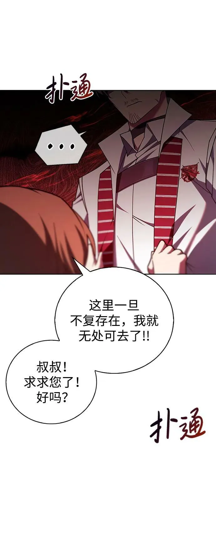 第31话 第82页