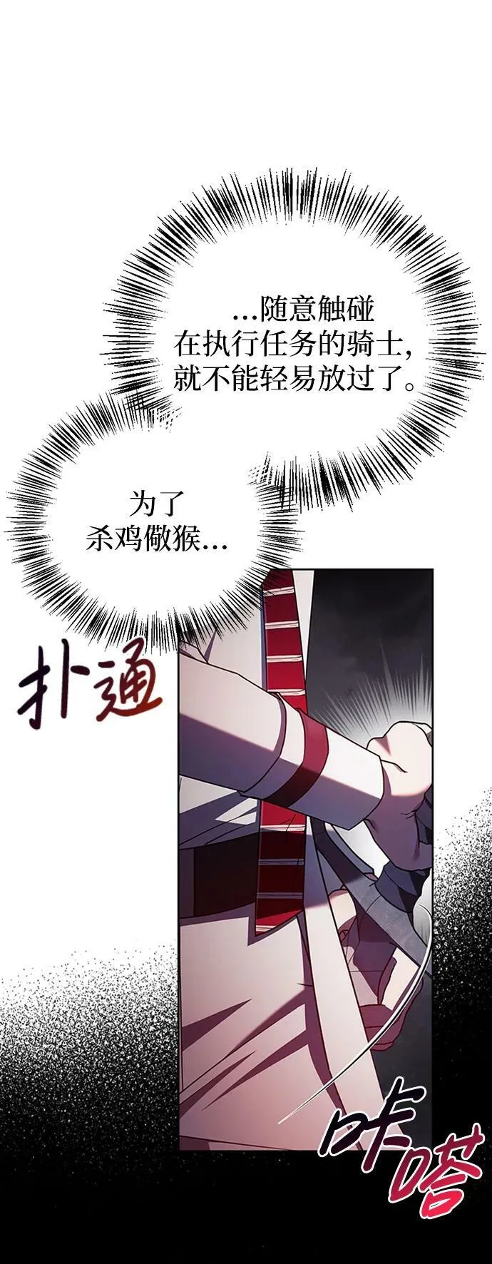 第31话 第83页
